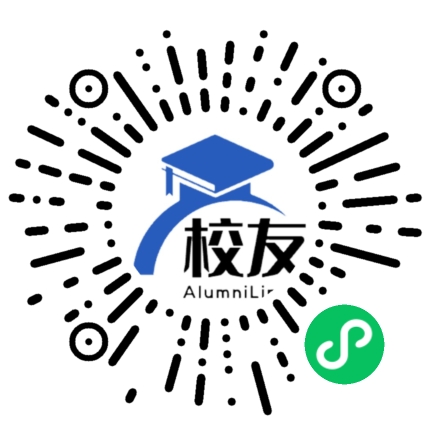 新疆和田地区第二中学校友通,校友会