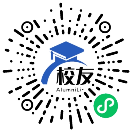 西安科技大学高新学院校友通,校友会