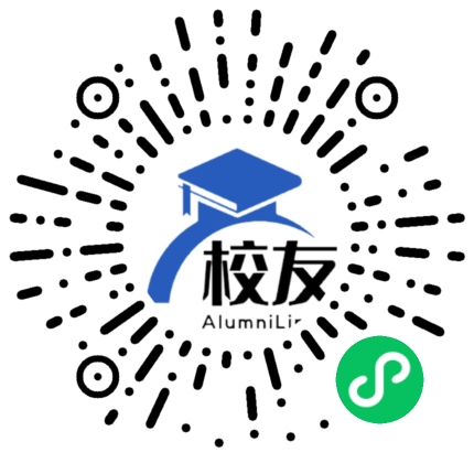 四川兴文第二中学校友通,校友会