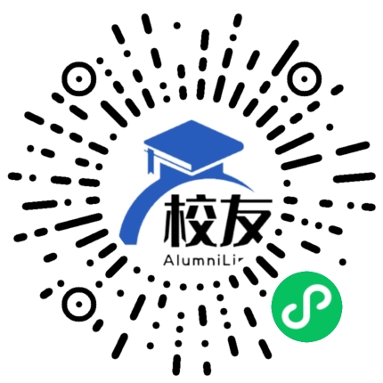 南平高级中学校友通,校友会