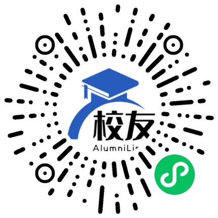 连江县第二中学校友通,校友会