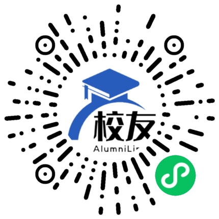 大足县第一中学校友通,校友会