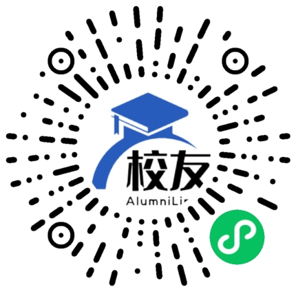 临武县第二中学校友通,校友会