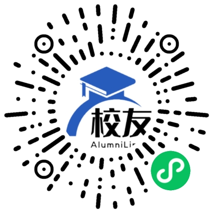 山西省政法管理干部学院校友通,校友会