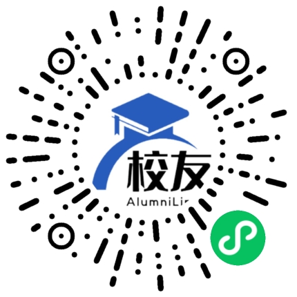 靖西县第二中学校友通,校友会