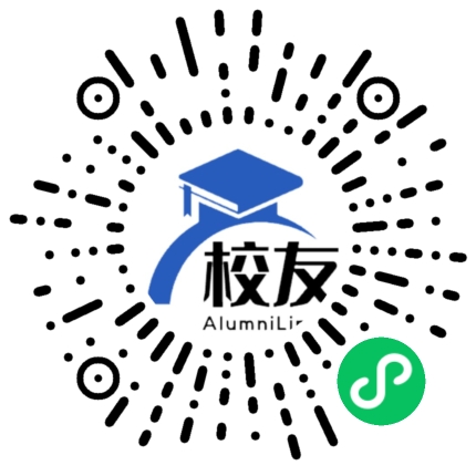 雷州市乌石中学校友通,校友会