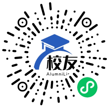 连城二中校友通,校友会