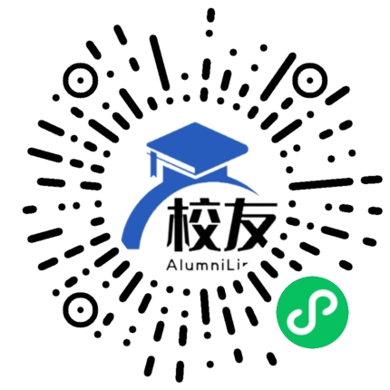 海南卫生健康职业学院校友通,校友会