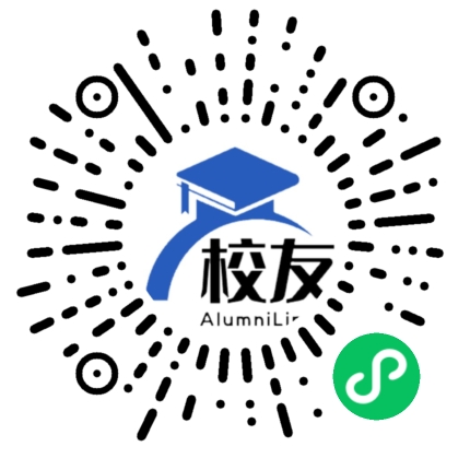 海台实验学校校友通,校友会
