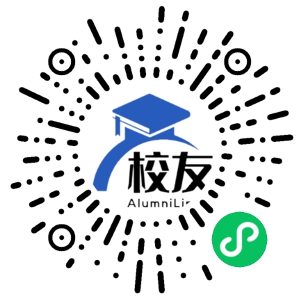 耒阳市第二中学校友通,校友会