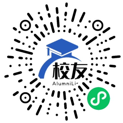 兴海县中学校友通,校友会