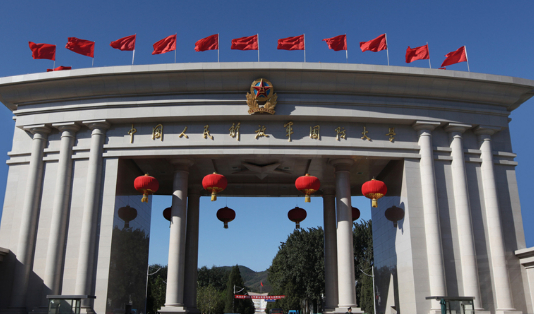 中国人民解放军国防大学