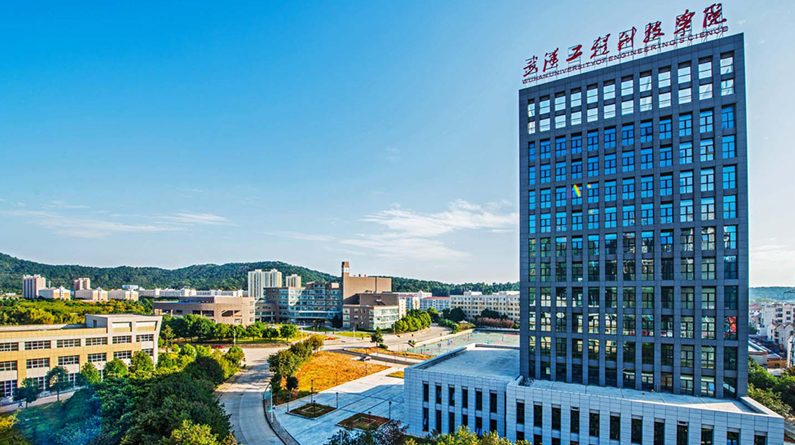 武汉工程科技学院