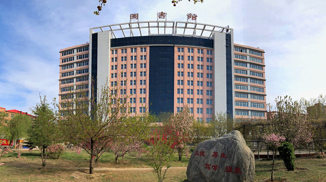 河北科技学院