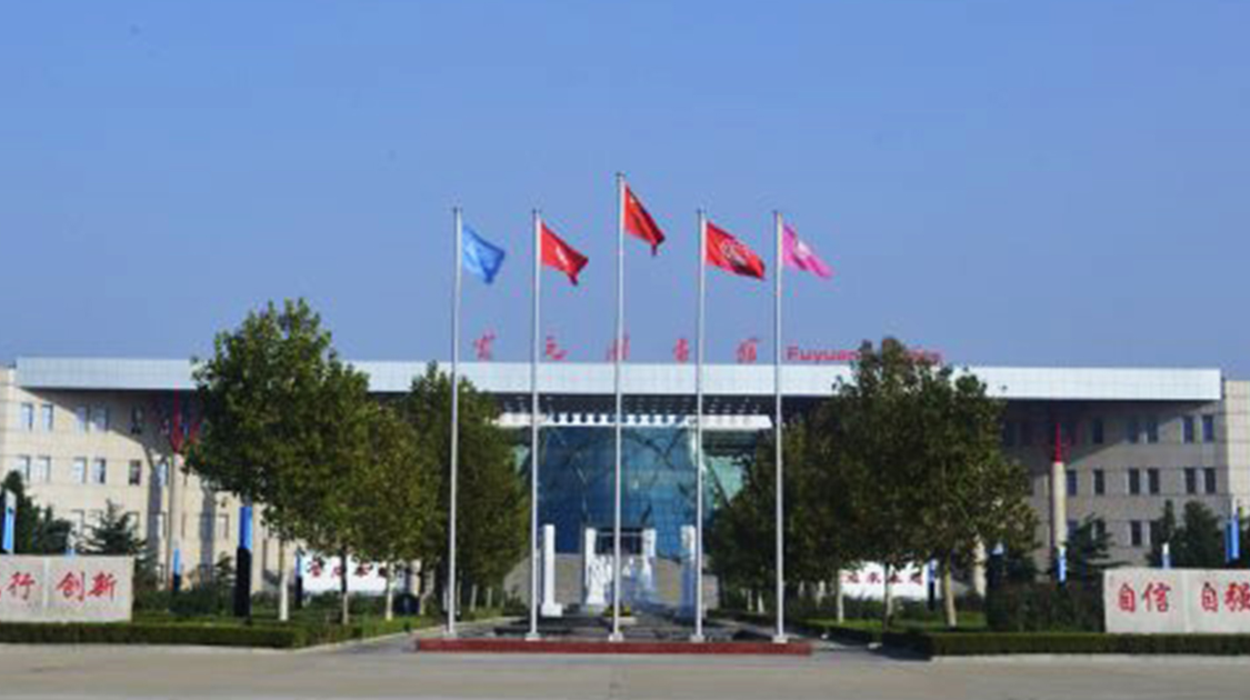 烟台南山学院