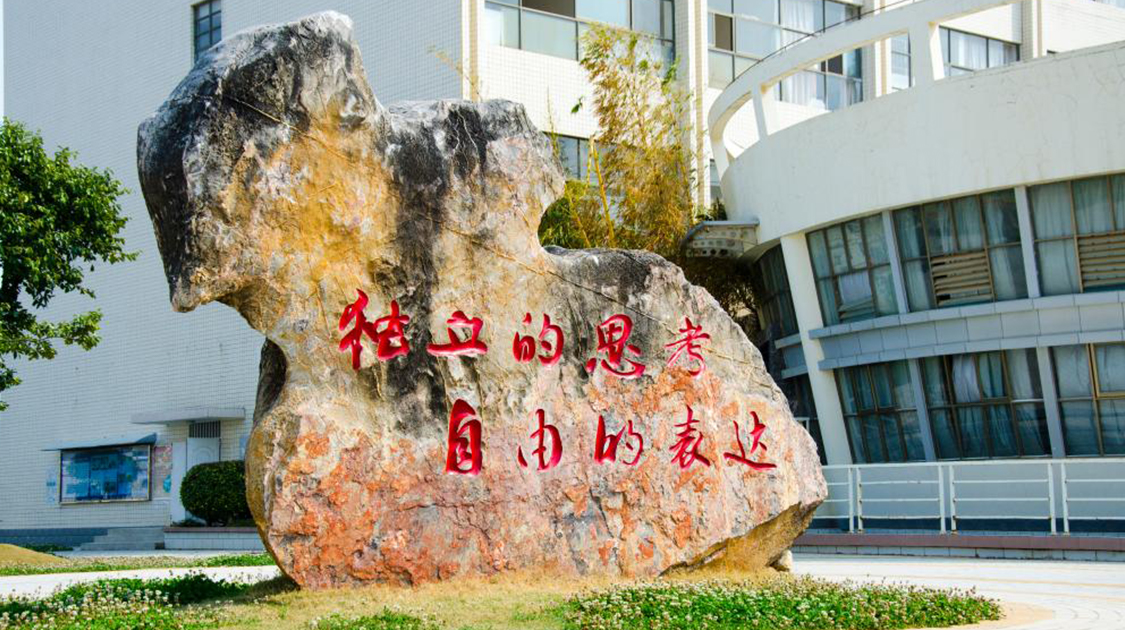文山学院