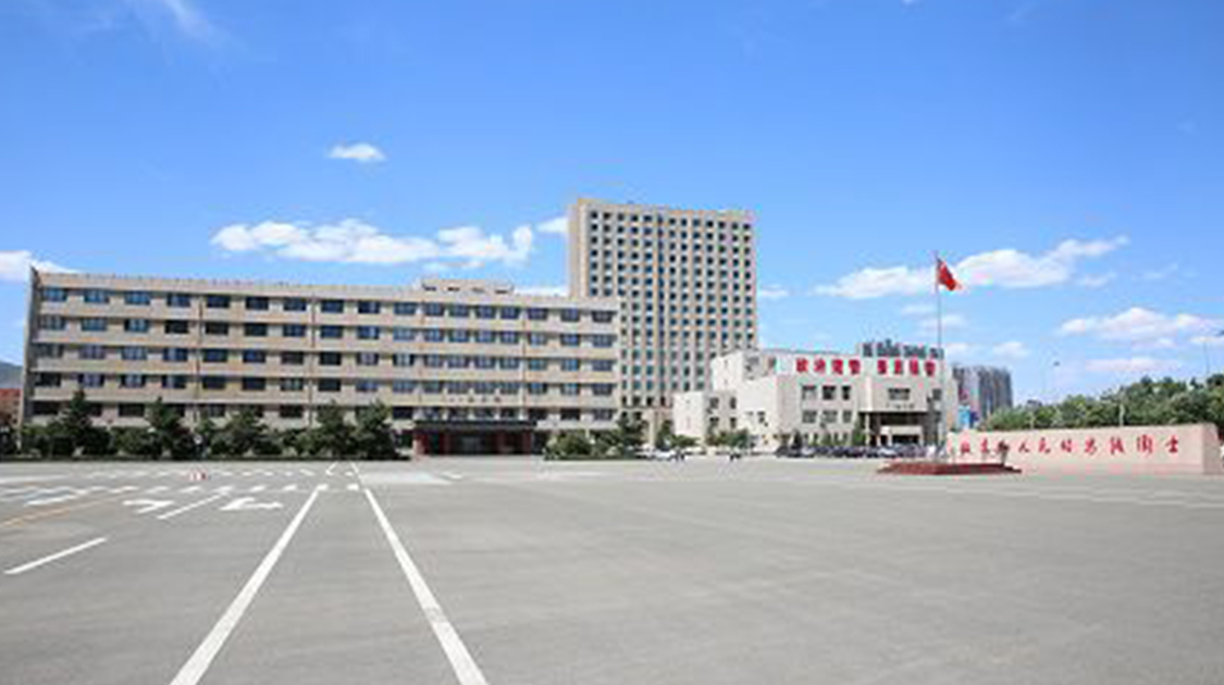 内蒙古警察职业学院