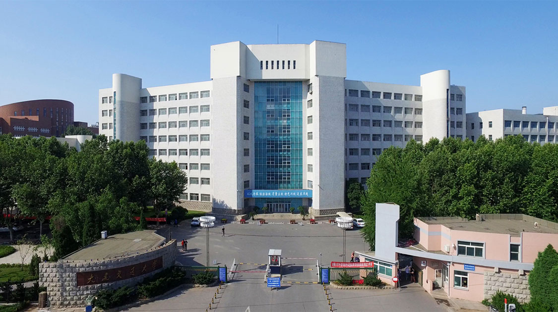大连交通大学