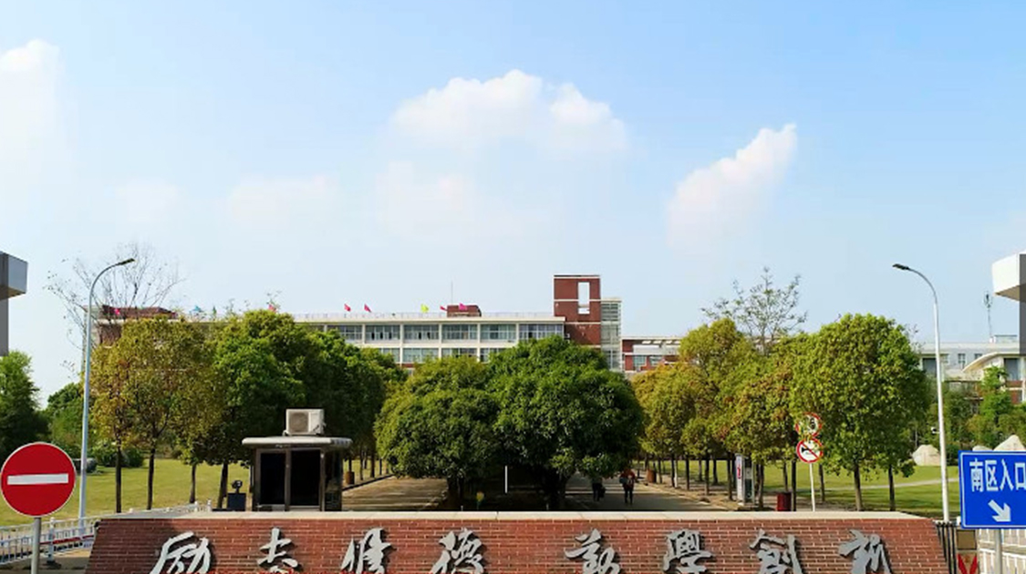 武汉外语外事职业学院