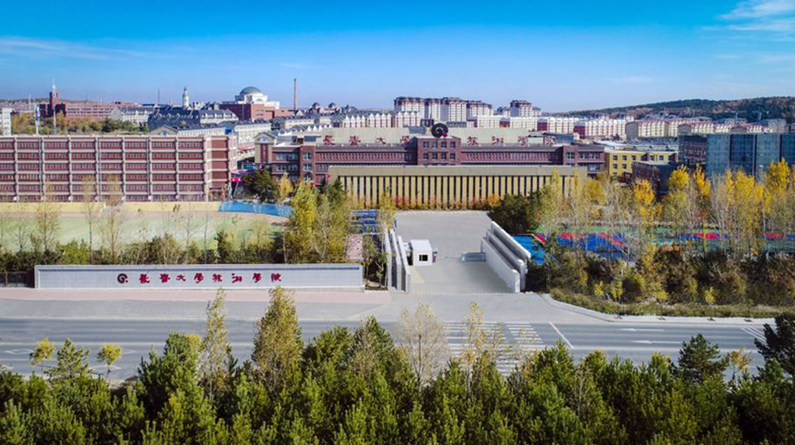 长春大学旅游学院