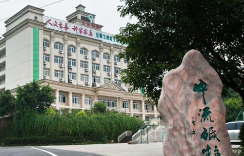 重庆市江北中学