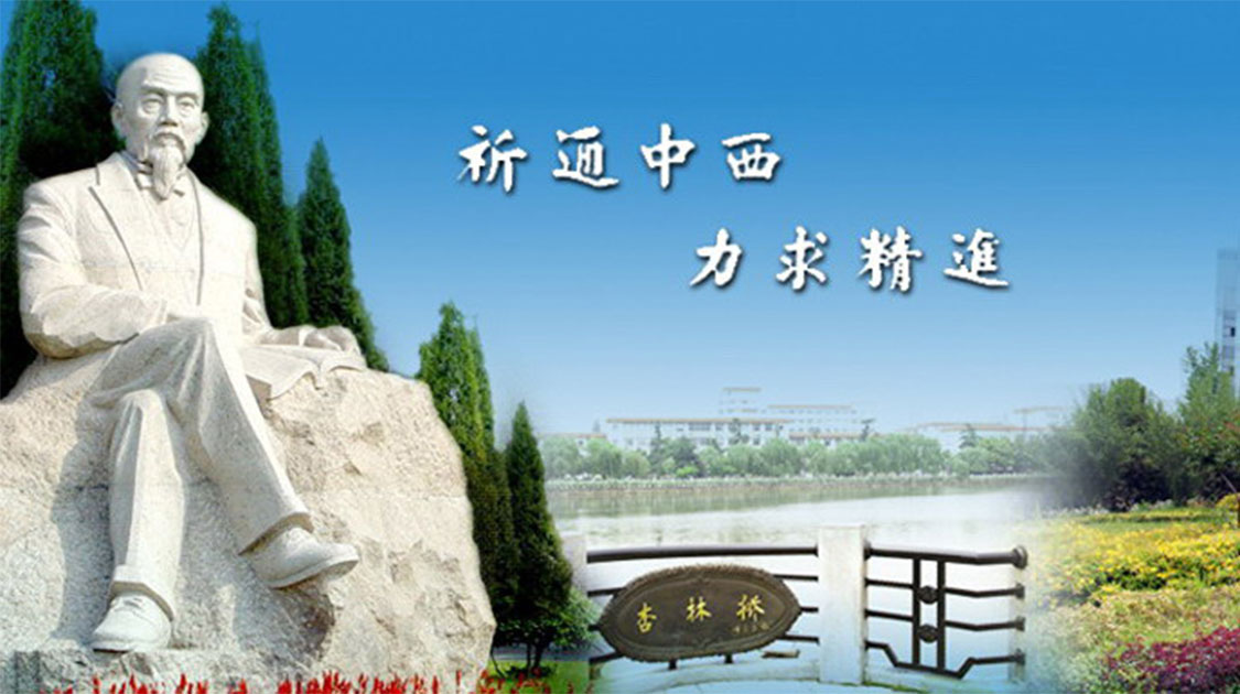 南通大学杏林学院
