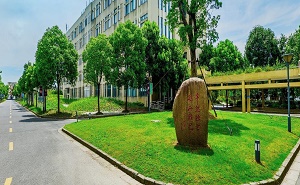华东师大二附中紫竹校区