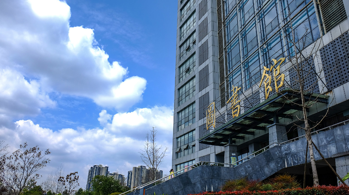 四川师范大学