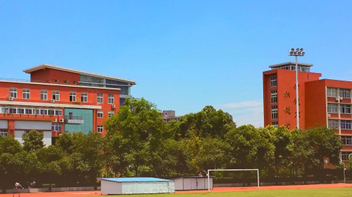 成都体育学院