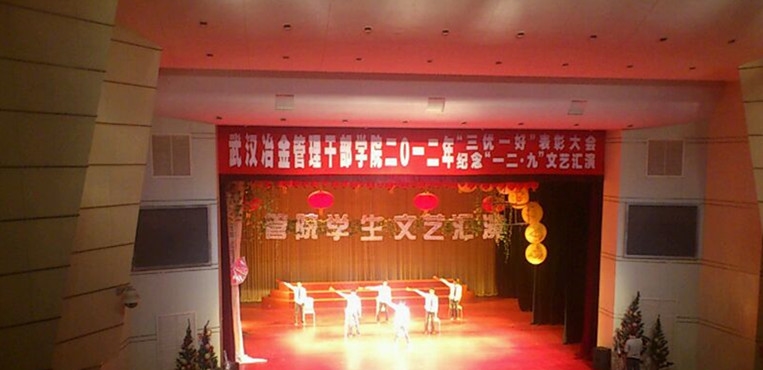 武汉冶金管理干部学院