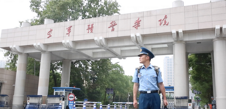 中国人民解放军空军预警学院