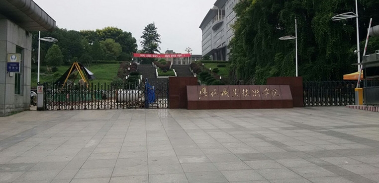 恩施职业技术学院