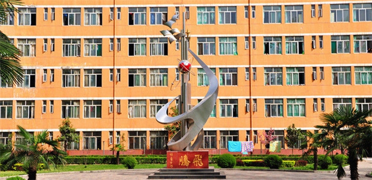 西安城市建设职业学院
