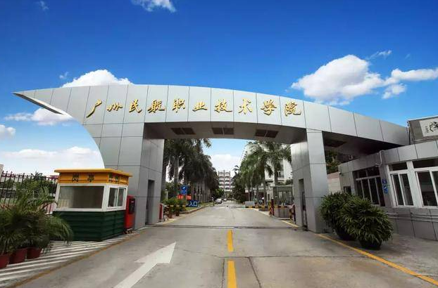 广州番禺职业技术学院
