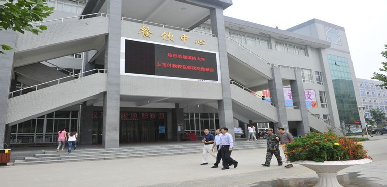 石家庄财经职业学院