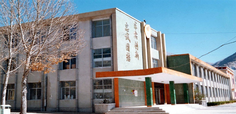 西藏警官高等专科学校