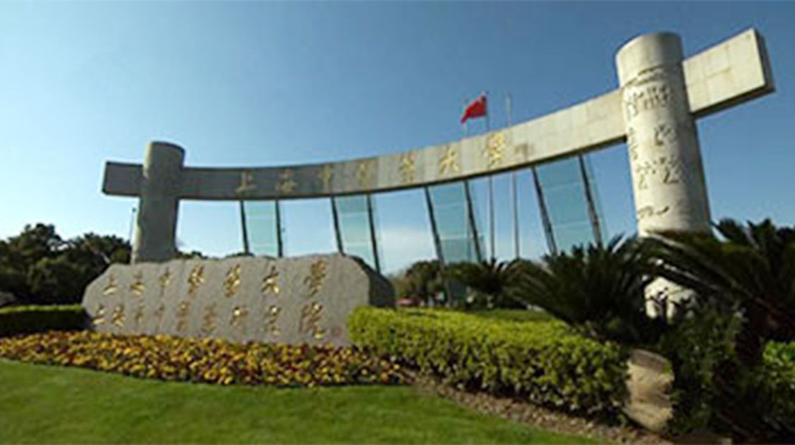 上海中医药大学