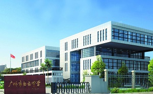 广州市白云中学