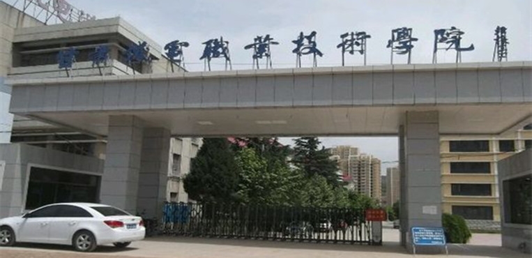 甘肃机电职业技术学院