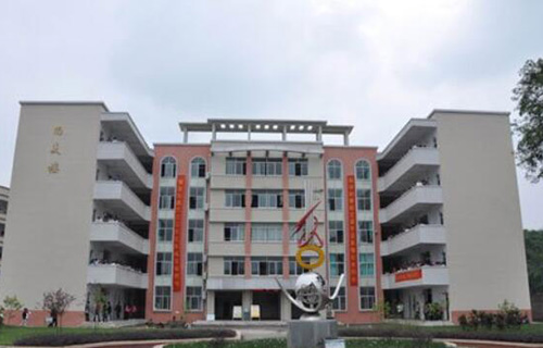 重庆市江津第二中学校