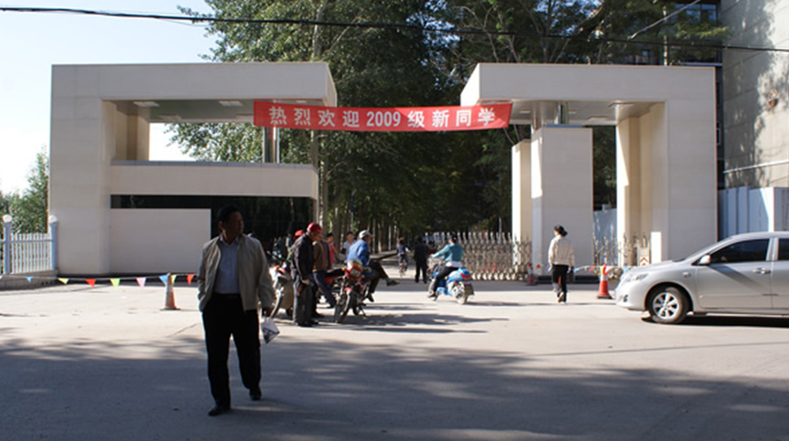 大同煤炭职业技术学院