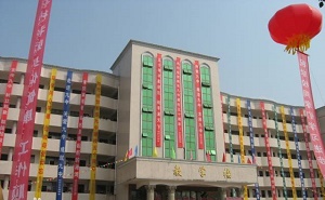 衡东县第九中学