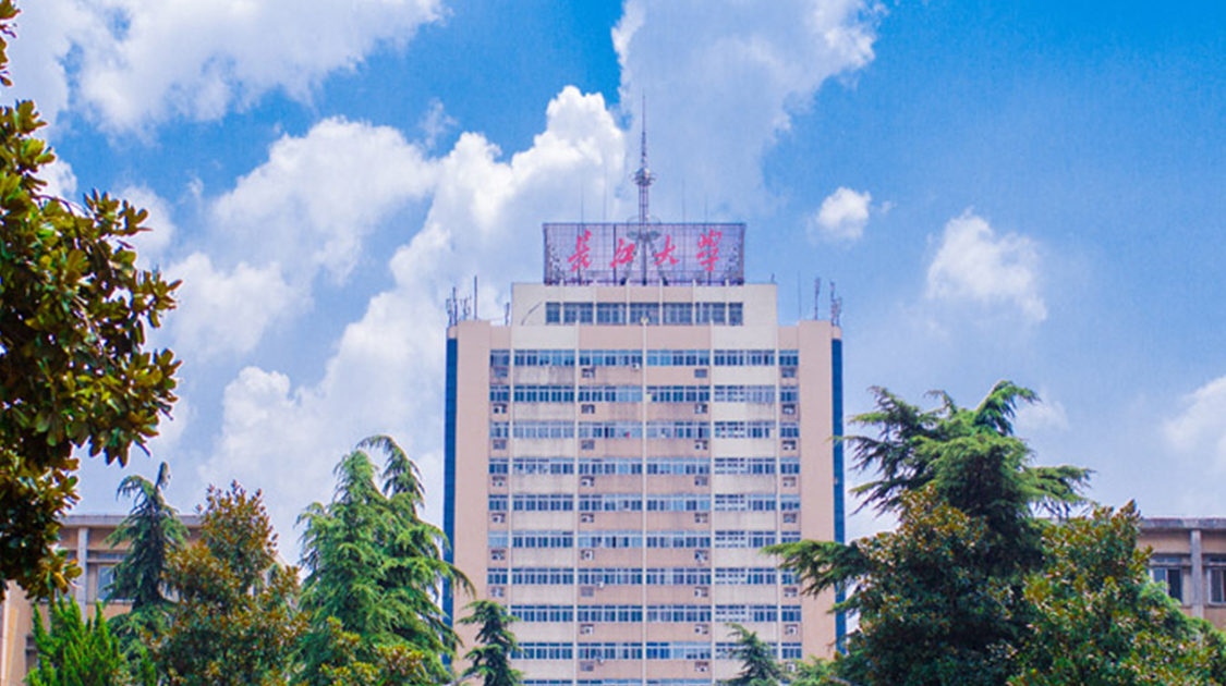 长江大学