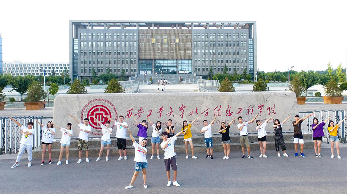 西安工商学院