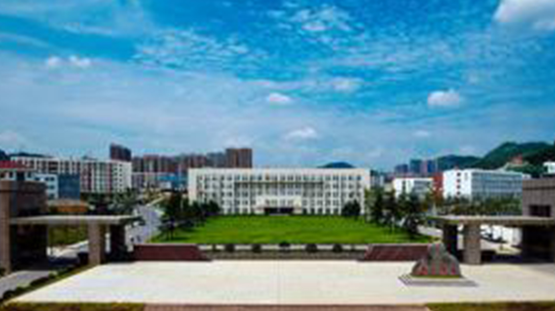 铜仁学院