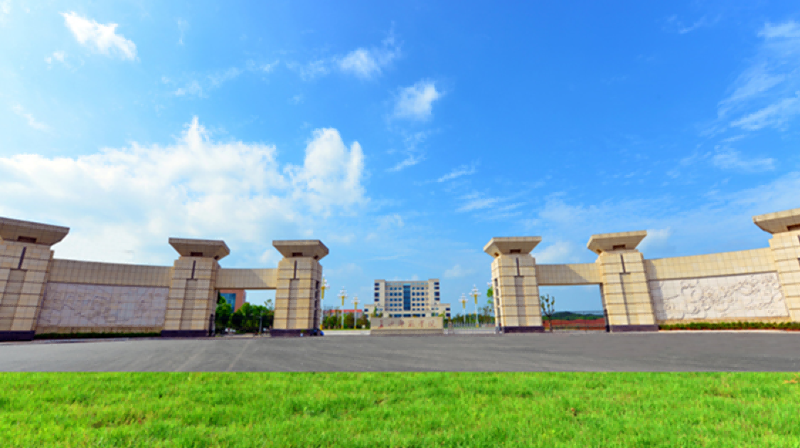 长沙师范学院