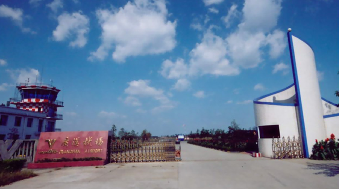 中国民用航空飞行学院