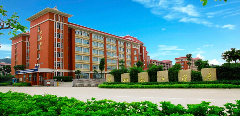 泉州轻工职业学院