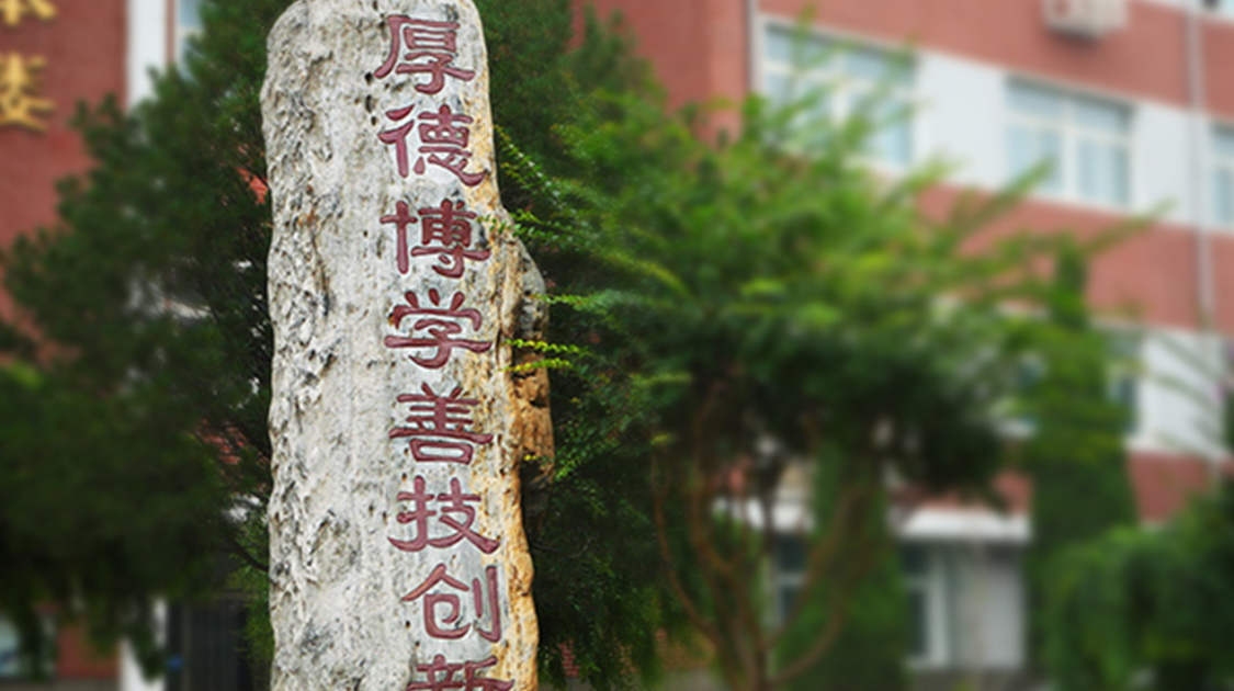 北京工业职业技术学院