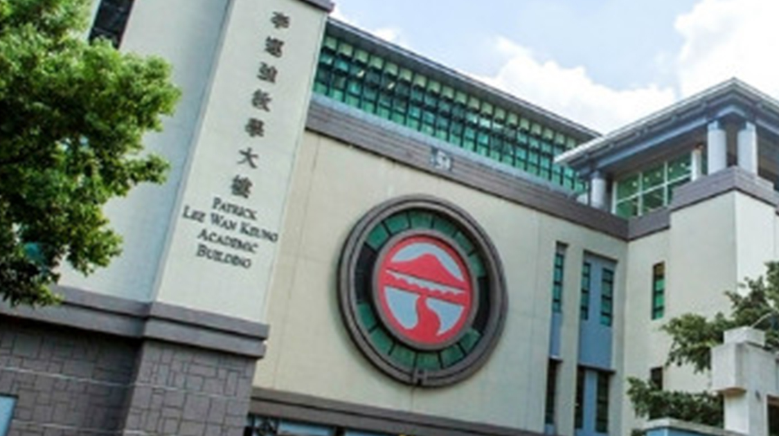香港岭南大学